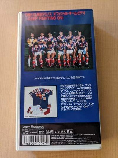  Nissan FC Yokohama Marino s официальный * команда * видео ~KEEP FIGHTING ON!~ Nissan [VHS]/ дерево . мир ./ вода болото . история /lamon* Dias 