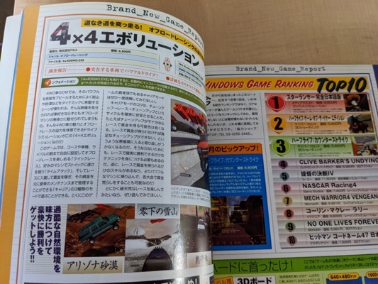 Windows100% 2001年5月号 付録CD-ROMなし 特集：速攻スタート！超簡単3DCGの画像6