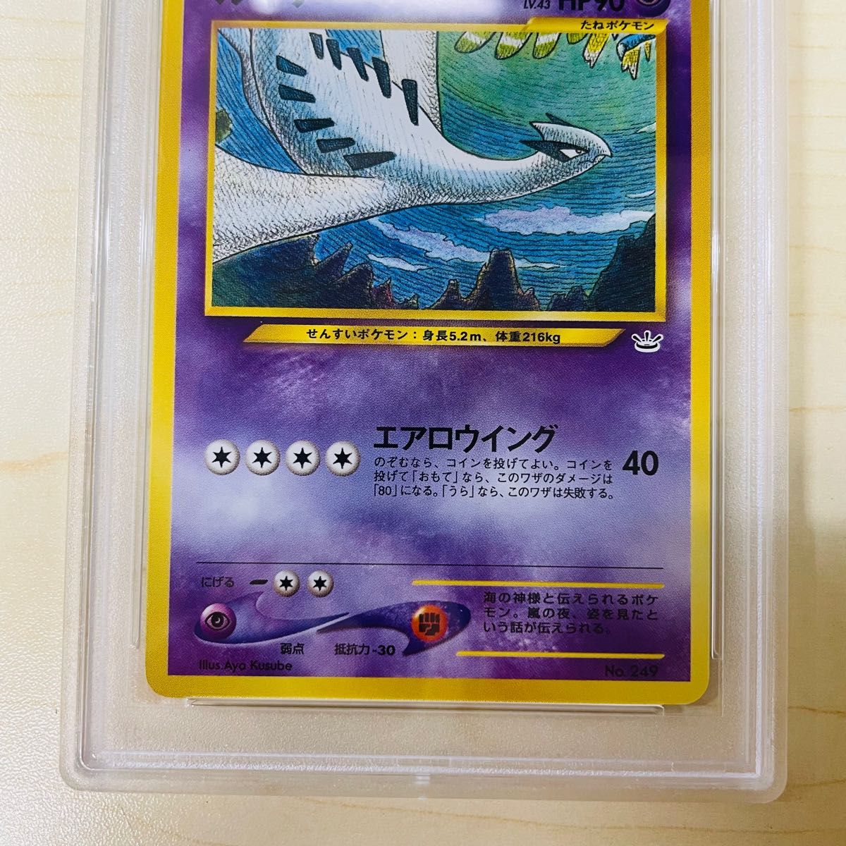 楽ギフ_のし宛書】 ポケモンカード プロモ グレイシア 2012 psa10