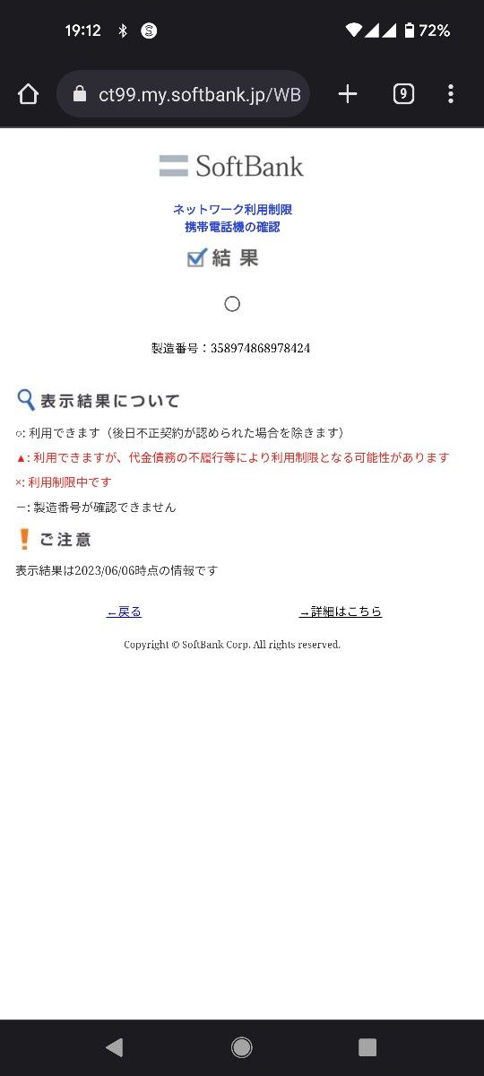 新品未使用 未開封】iphone SE 第3世代 midnight 64gb simフリー