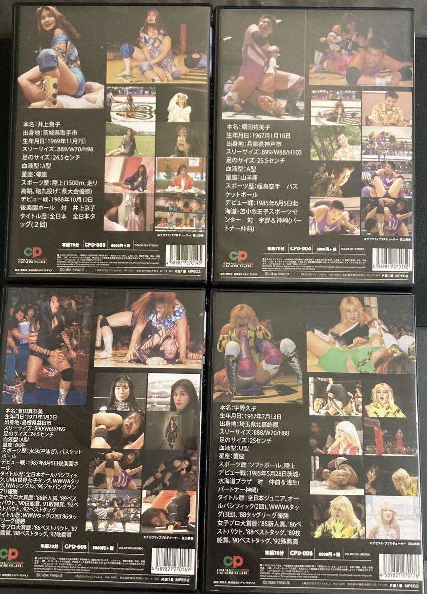 DVD 全10巻セット『女神たちの伝説8巻 女子プロレスの素顔2巻』▼ キューティー鈴木 工藤めぐみ 井上貴子 北斗晶 ブル中野 豊田真奈美の画像3