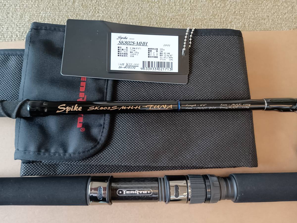 テンリュウ スパイク spike SK802S-MHH TUNA美品-