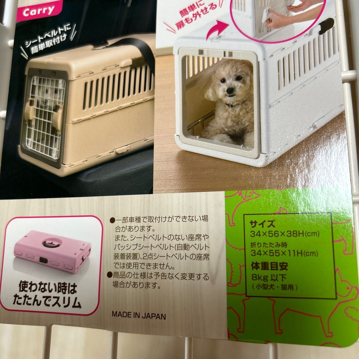 犬用折りたたみキャリーハウスホワイトM