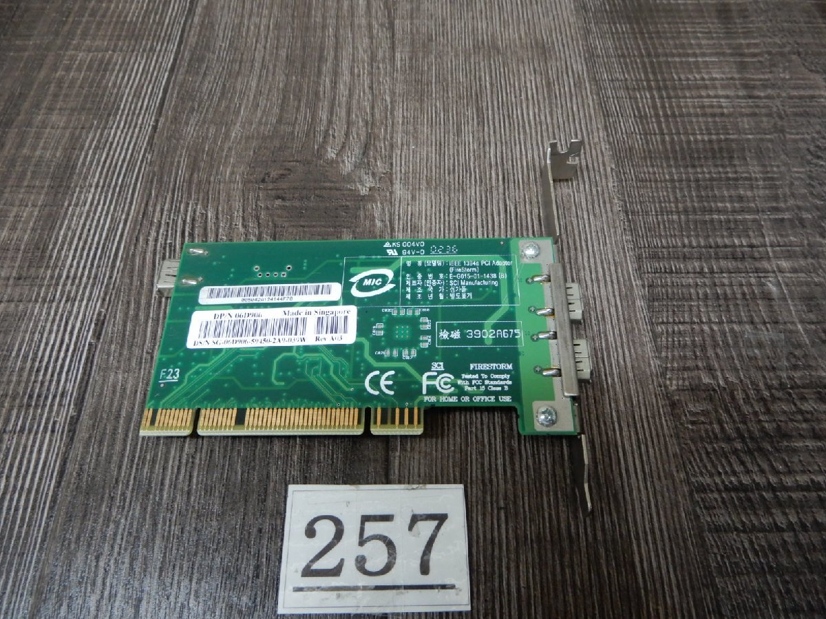 257*IEEE 1394a PCI Adapter панель (FireStorm)
