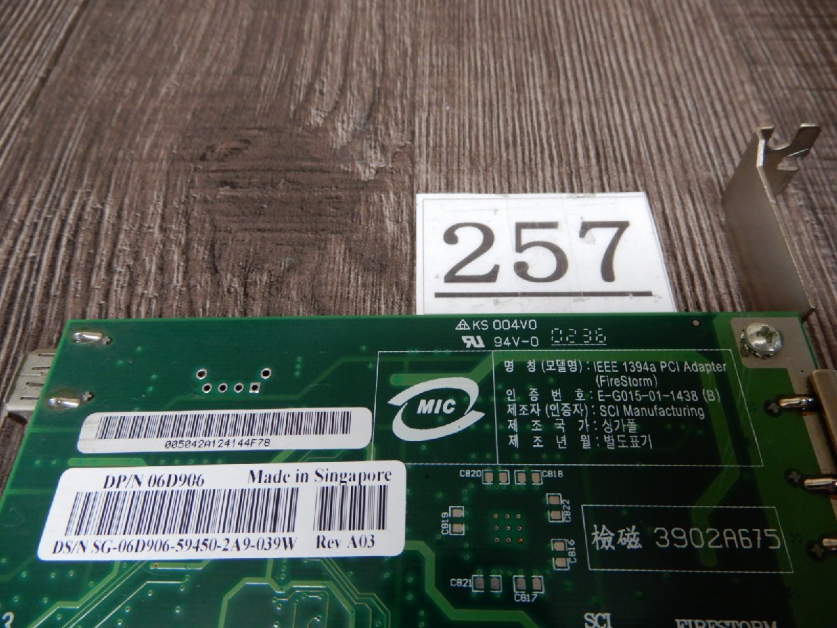 257*IEEE 1394a PCI Adapter панель (FireStorm)