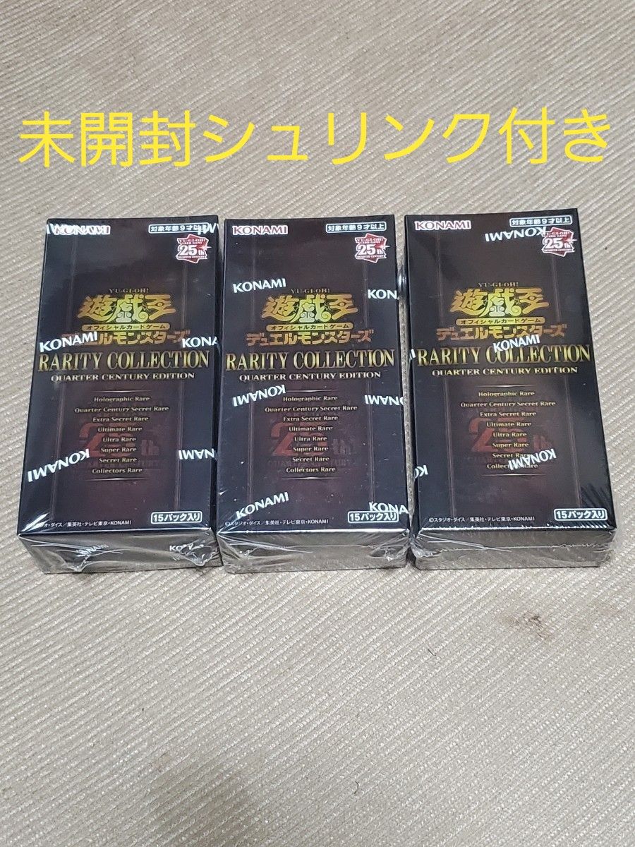 C【未開封】遊戯王デュエルモンスターズ レアリティコレクション 3BOX