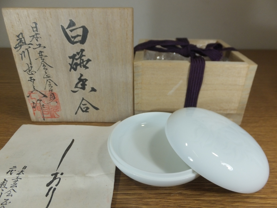 ヤフオク! - ◎【真作保証】 奥川忠右衛門 自作 白磁香合 有田焼 コレ...