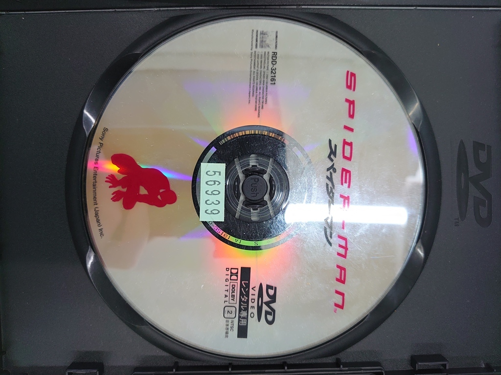 【送料無料】dx12433◆スパイダーマン/レンタルUP中古品【DVD】_画像3