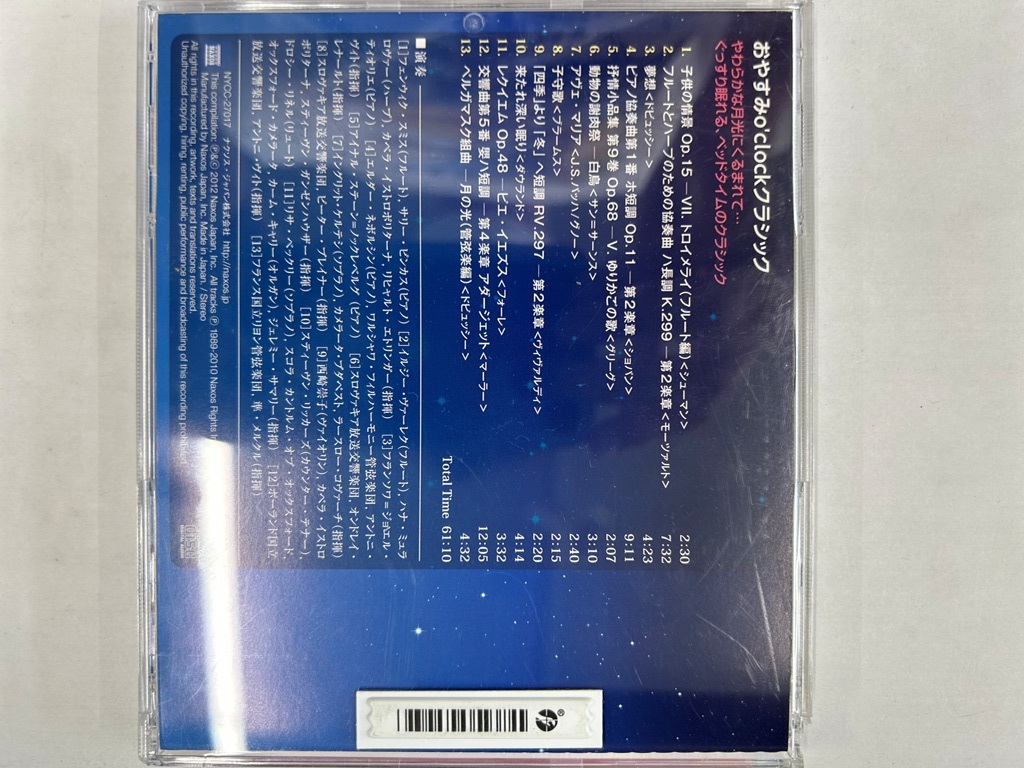 【送料無料】cd46746◆おやすみo'clockクラシック/中古品【CD】_画像2