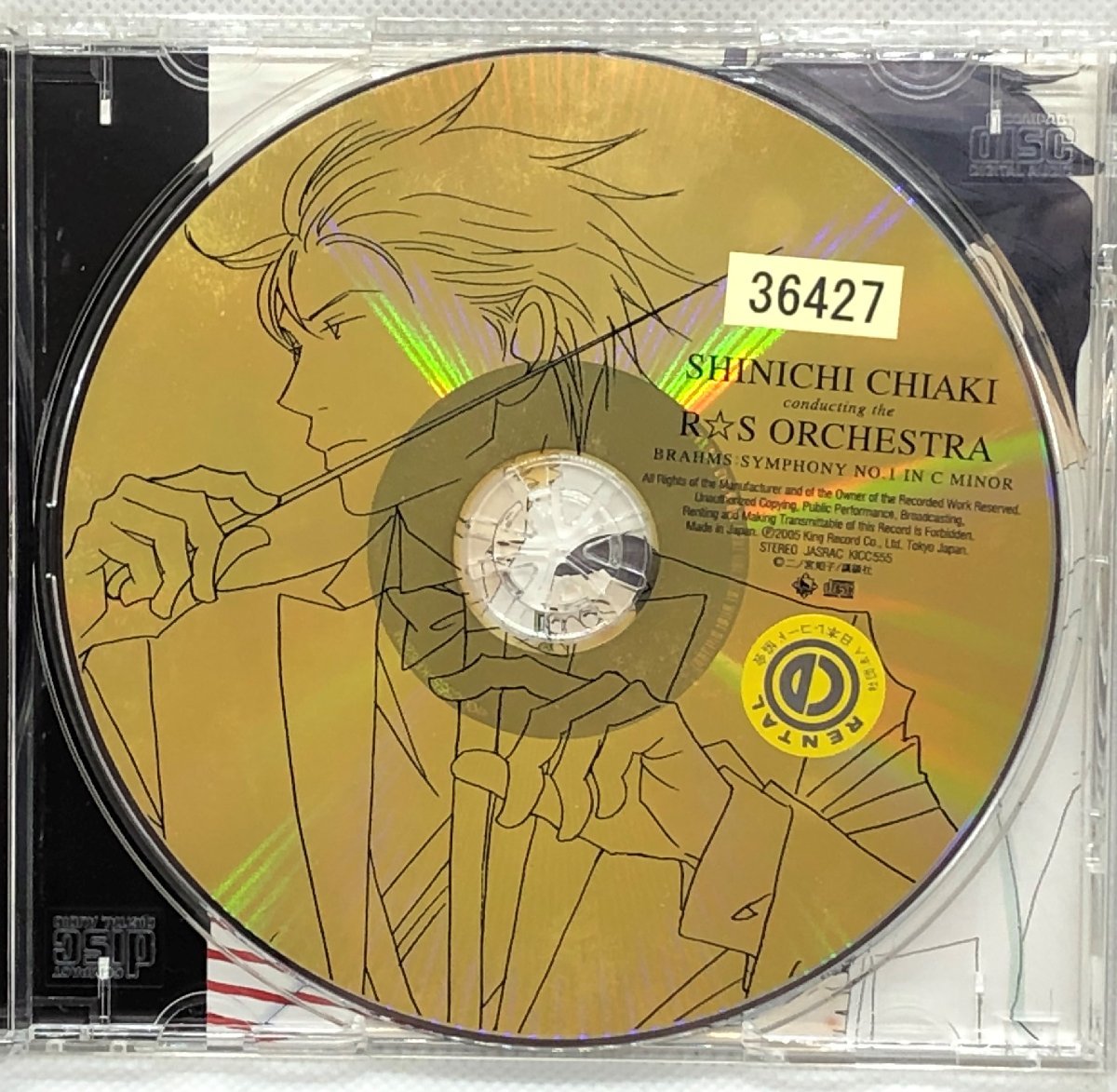 【送料無料】cd46694◆ブラームス:交響曲第1番/中古品【CD】_画像3