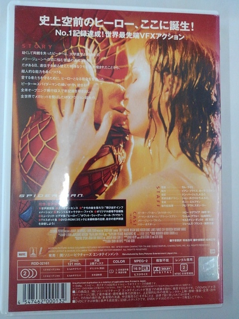 【送料無料】dx12387◆スパイダーマン/レンタルUP中古品【DVD】_画像2