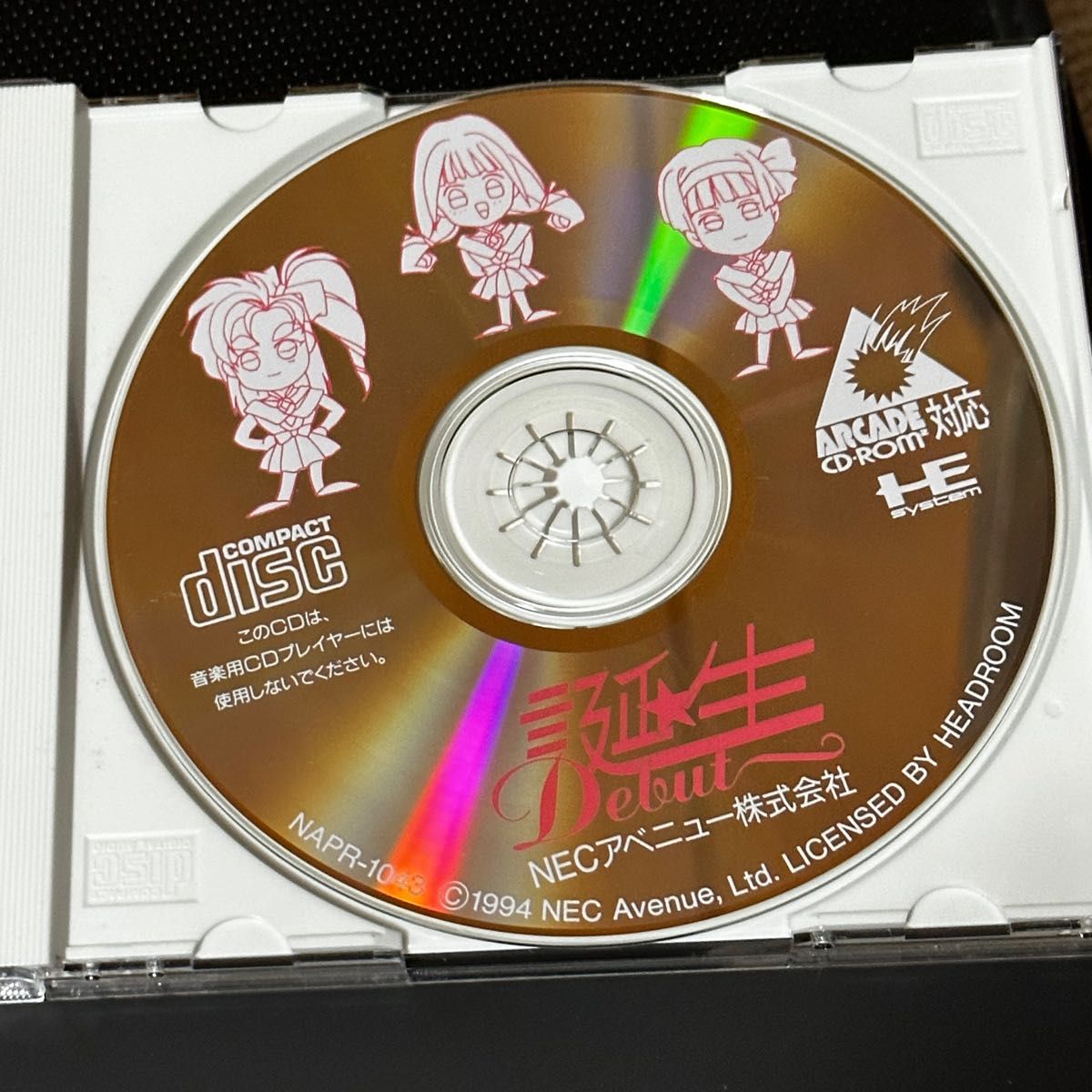 帯、ハガキ付 PCエンジン SUPER CD-ROM2 誕生 デビュー