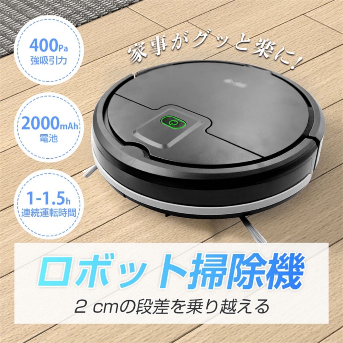 海外ブランド ロボットクリーナー ロボット掃除機 掃除ロボット 強力
