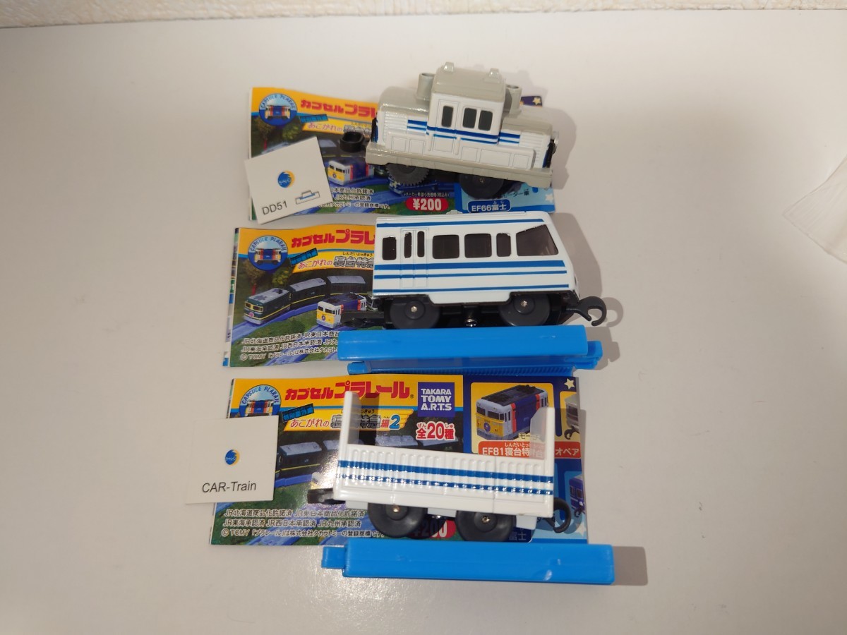  Capsule Plarail DD51 euro Cart rain zen my car secondhand goods 