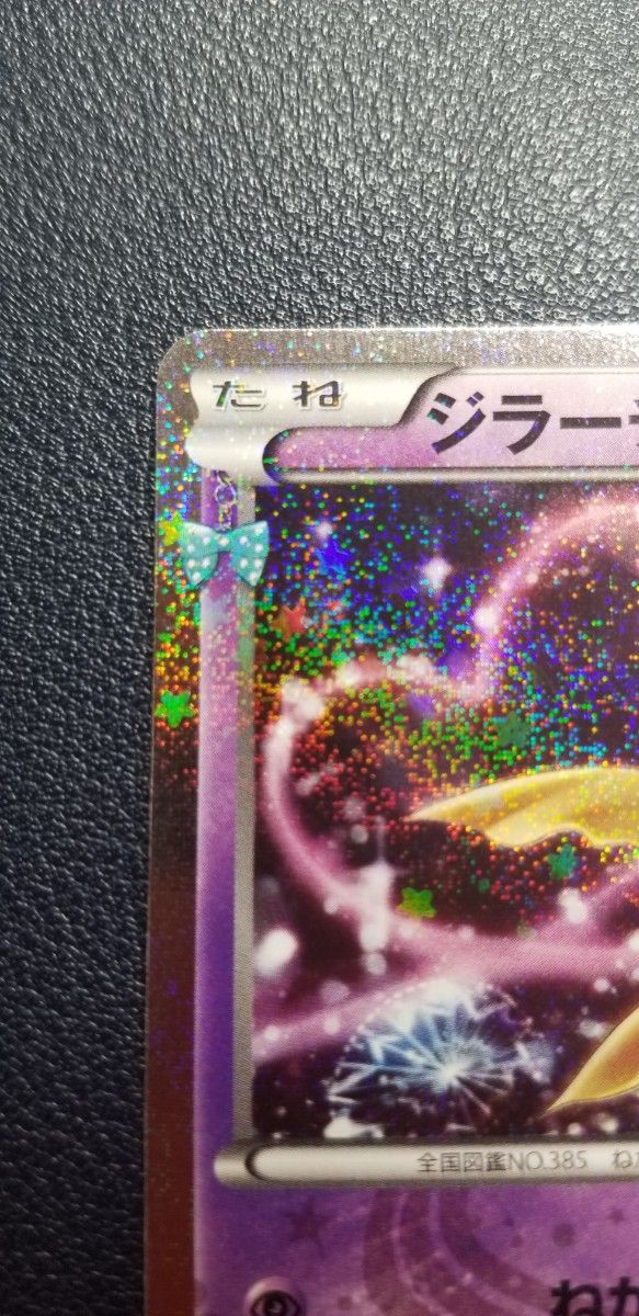 ポケカ ポケモンカード ポケキュン ジラーチ 傷あり|Yahoo ポケカ ポケモンカード ポケキュン ジラーチ 傷あり|Yahoo