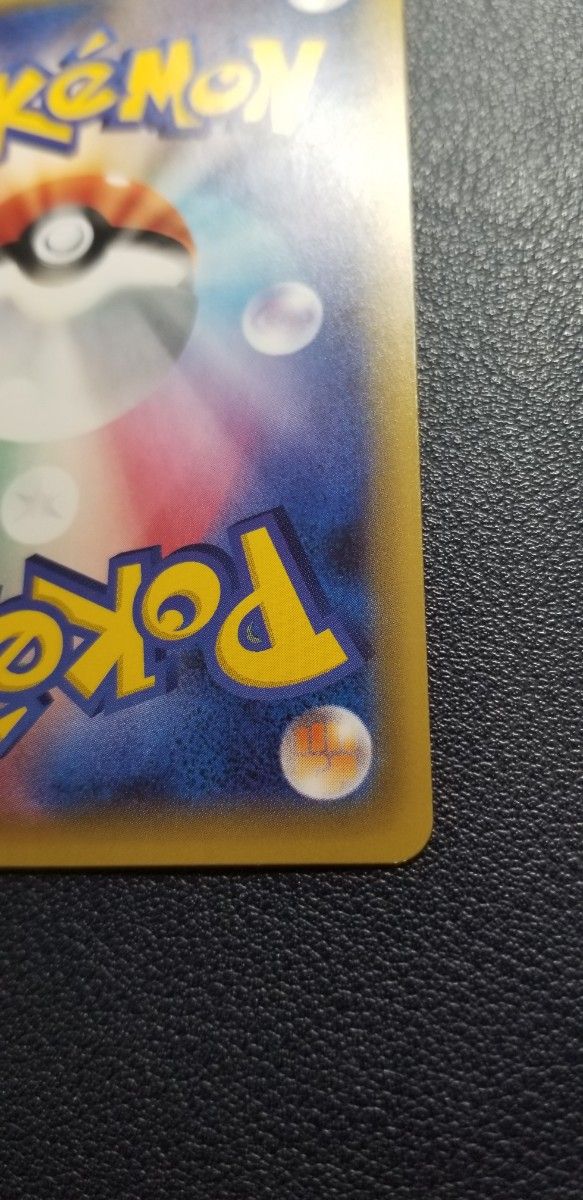 ポケカ ポケモンカード ポケキュン ジラーチ 傷あり|Yahoo ポケカ ポケモンカード ポケキュン ジラーチ 傷あり|Yahoo