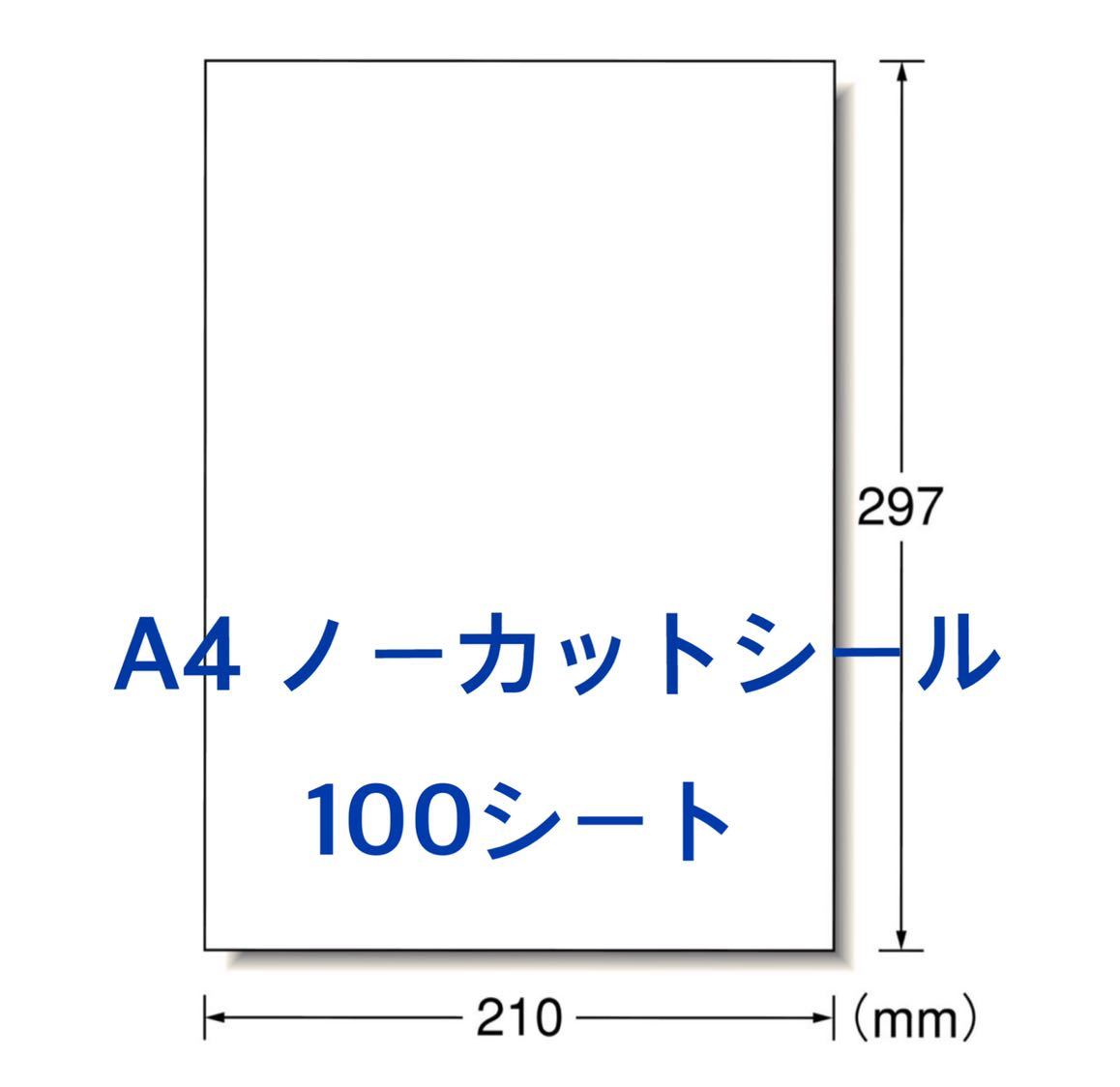  multi printer correspondence *A4 size 100 sheets *no-ka travel seal * multi-purpose . possible to use 