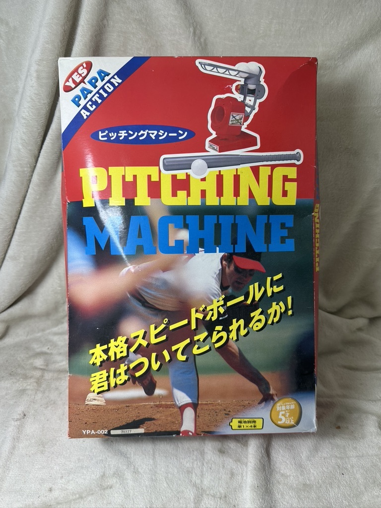 ｍ0202 当時物 昭和レトロ 玩具 ピッチングマシーン 野球 おもちゃ YPA-002 美品の画像2