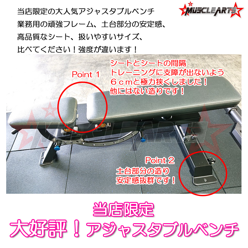 MuscleArts】アジャストベンチ 業務用 アジャスタブルベンチ/インク