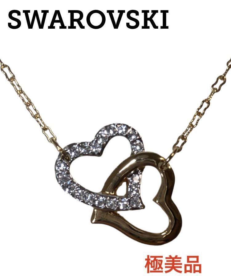 【極美品 箱付き 即日発送】スワロフスキー Match ハート ゴールド シルバー ネックレス SWAROVSKI 2連 オープンハート_画像1