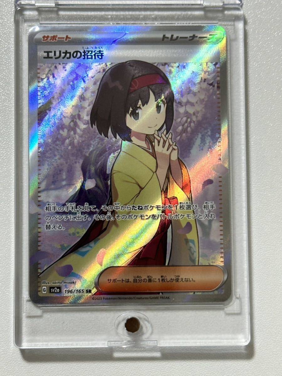 エリカの招待 SR ポケモンカード 151(シングルカード)|売買された