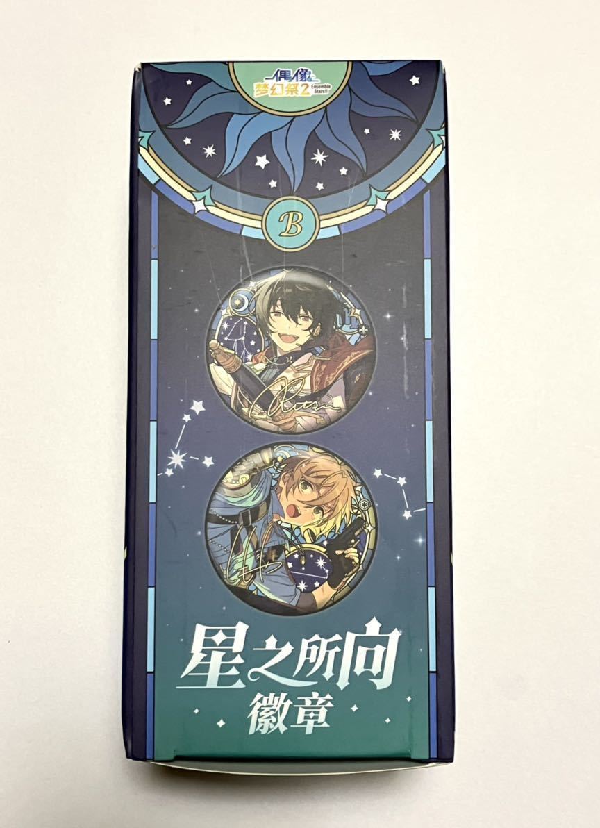 あんさんぶるスターズ!! 中国限定 星之所向 星の向こう 缶バッジ B box