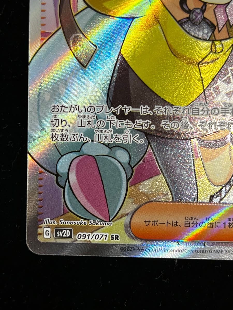 ポケカ ナンジャモSR 超美品 横線なし 本日発送 | opts-ng.com