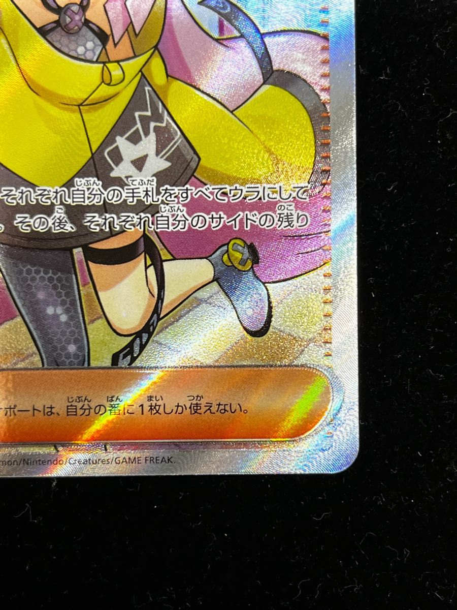 ポケカ ナンジャモSR 超美品 横線なし 本日発送 | alfasaac.com