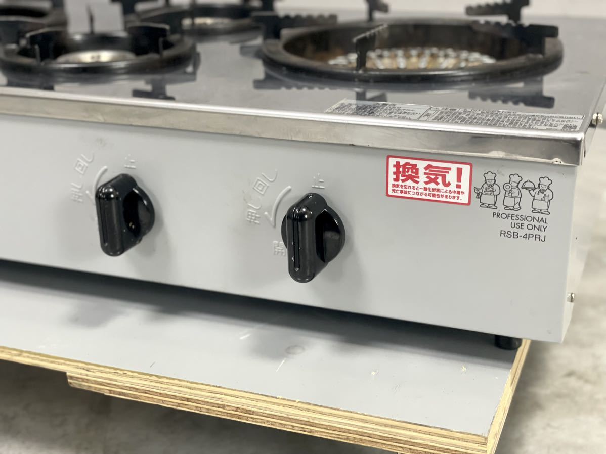 2020年製□Rinnai リンナイ ガステーブル 4口 RSB-4PRJ 都市ガス 2020年製□Rinnai リンナイ ガステーブル 4口 RSB-4PRJ 都市ガス