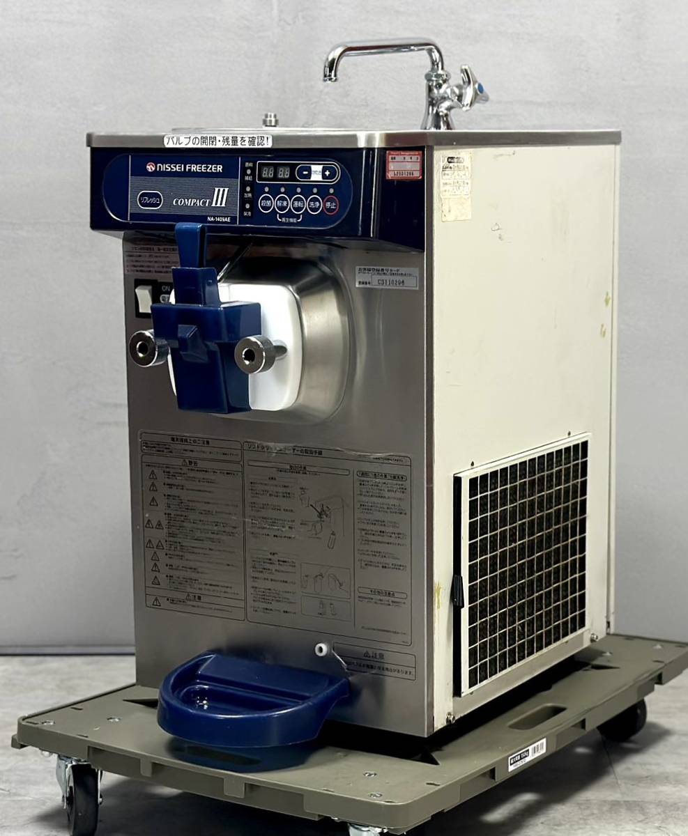 通電OK□日世 ニッセイ 卓上自動殺菌ソフトサーバー シングル 通電OK□日世 ニッセイ 卓上自動殺菌ソフトサーバー シングル