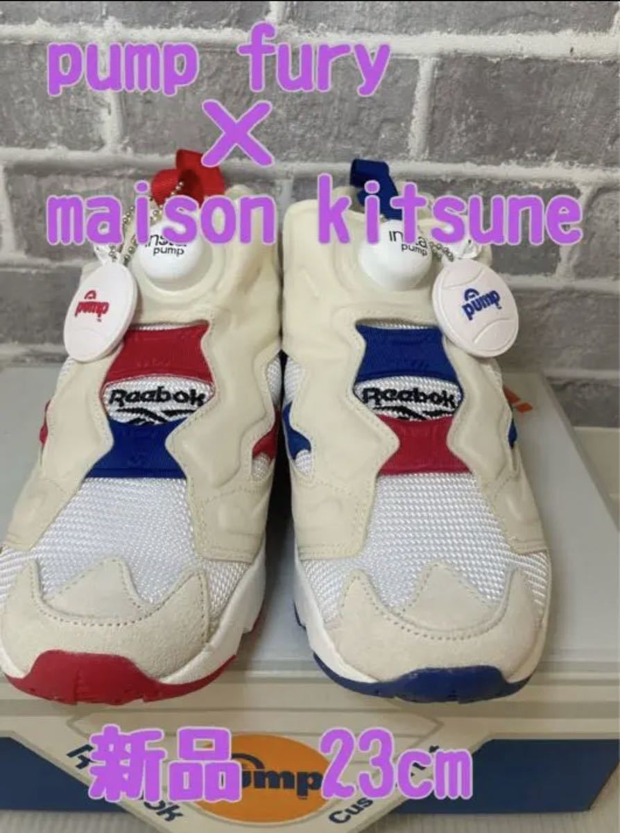 日本最大級 【激レア】Reebok×MAISON KITSUNE ポンプフューリー