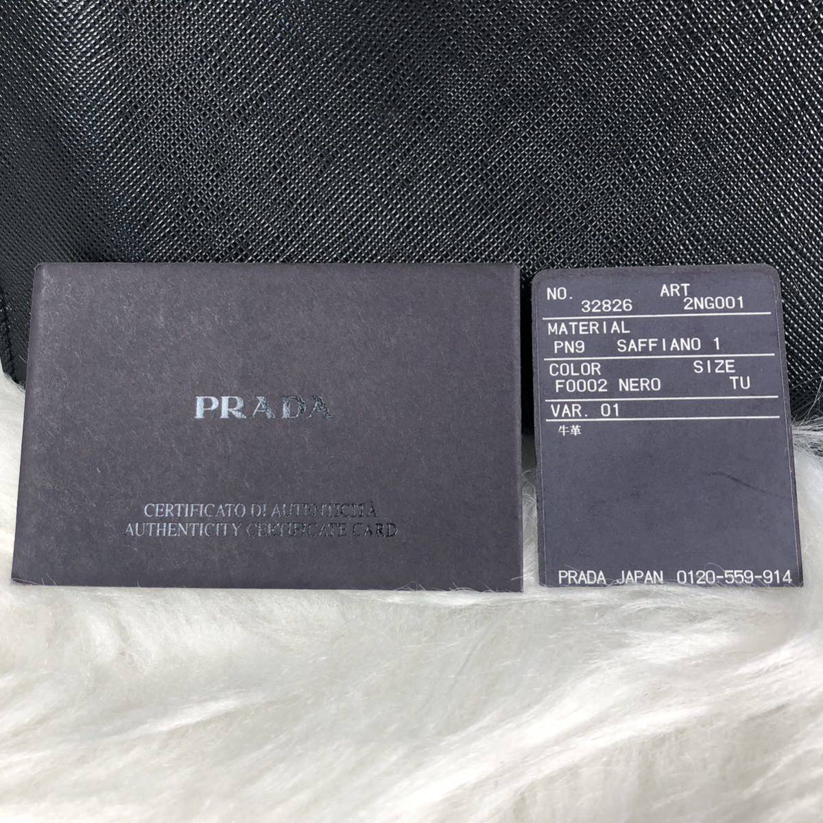 PRADA プラダ クラッチバッグ サフィアーノ 美品 完品 保証書付 メンズ