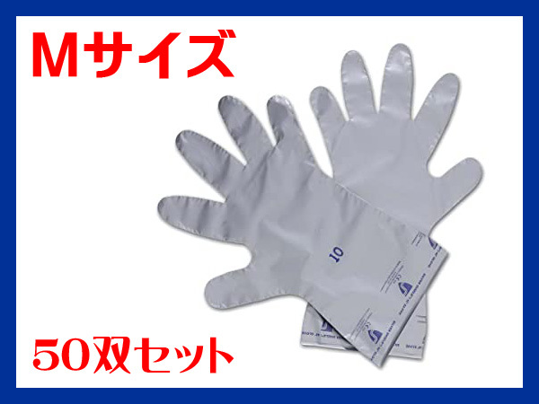 【未使用品】クレトイシ/Honeywell　耐薬品用インナー手袋　シルバーシールド　SS-104(Mサイズ)　50双　e154