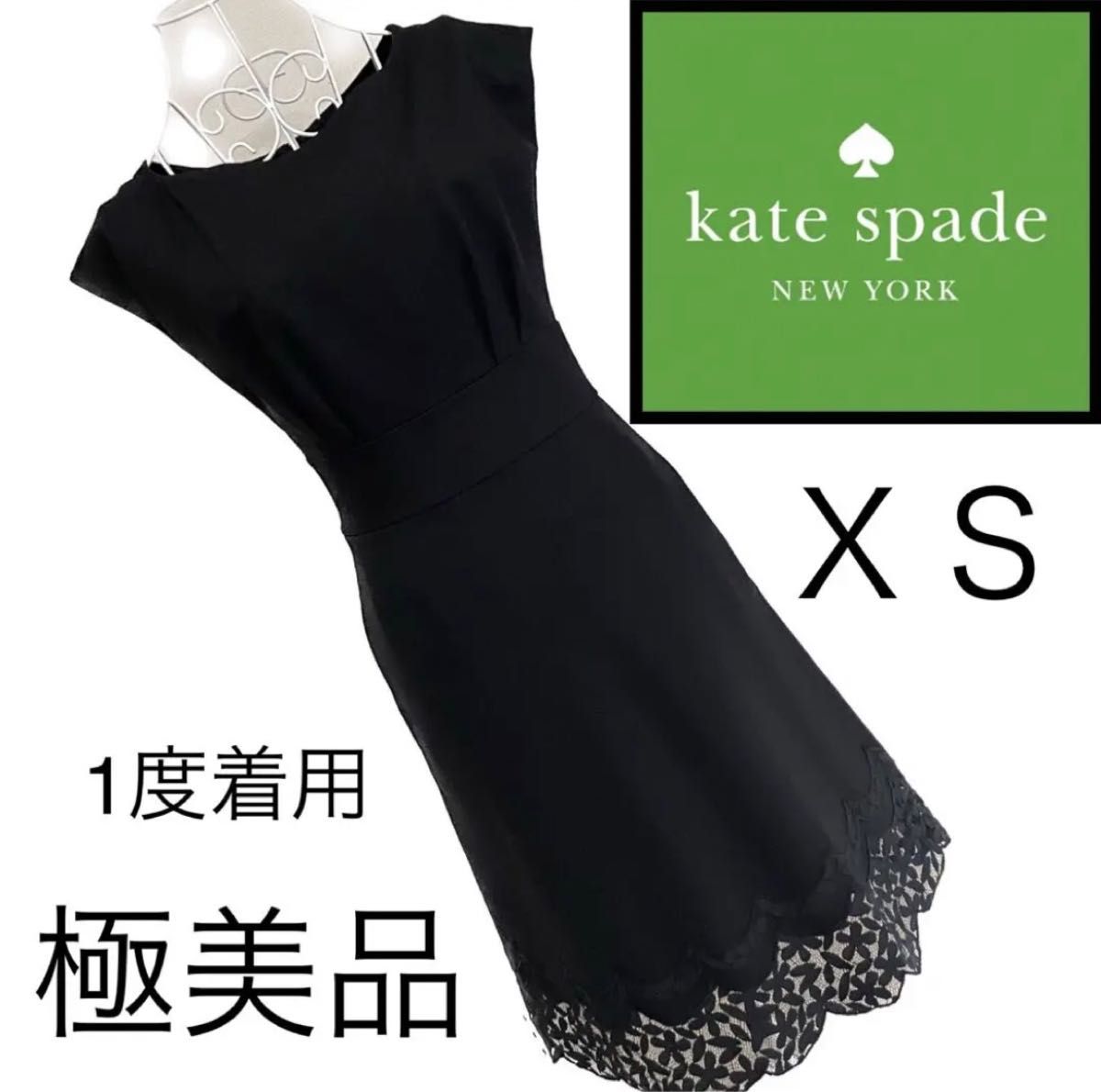 超格安一点 spade 【美品】Kate NEW XS ワンピース YORK ひざ丈