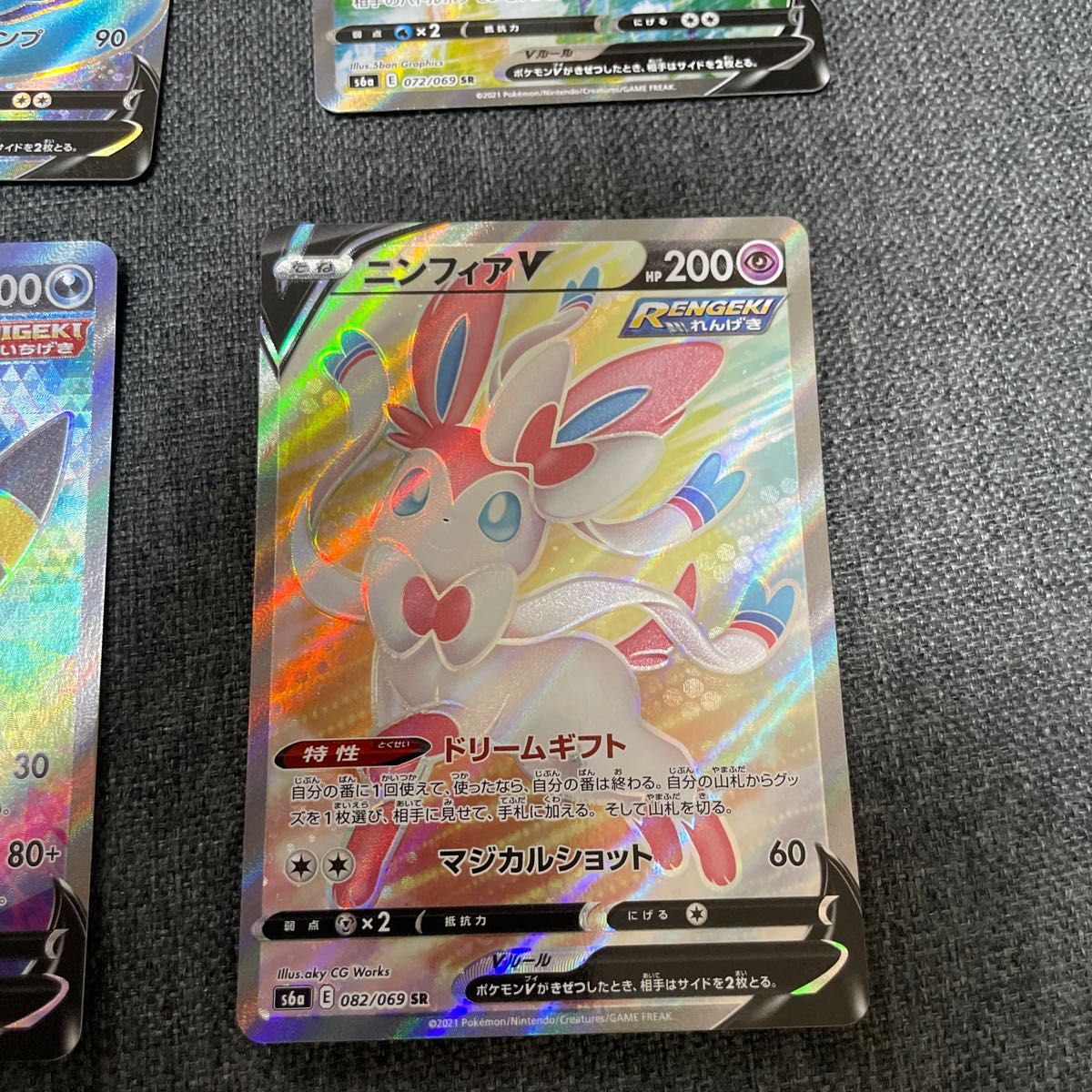タイムセール!】 ニンフィアV SR、ブラッキーV SR、シャワーズV SR