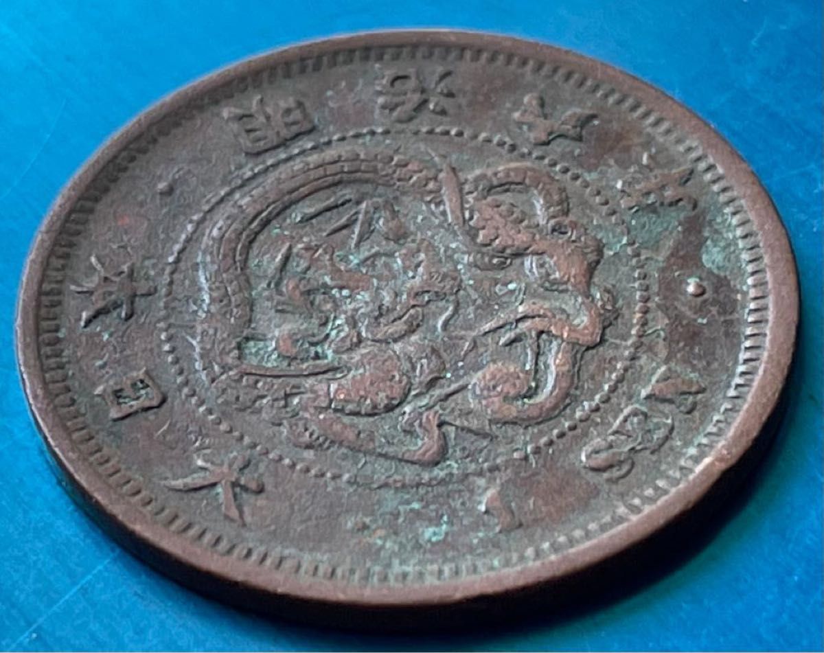 特年　竜1銭青銅貨明治6年　旧硬貨