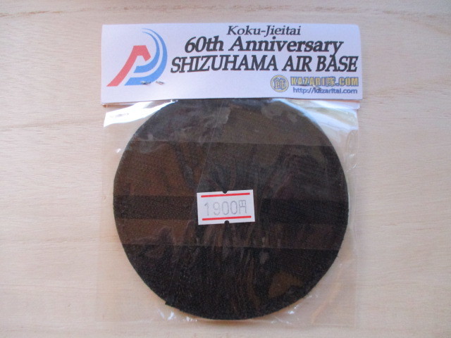 【送料無料】航空自衛隊 清浜基地60周年 祝 焼津市・大井川町合併10周年2018年SHIZUHAMA A.B./patchワッペンAIR FORCE空自JASDF自衛隊 M95_画像6