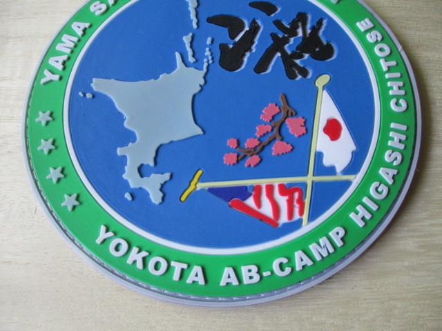 【送料無料】陸上自衛隊YAMA SAKURA 75山桜パッチ日米年次合同軍事演習CAMP HIGASHI CHITOSEワッペン/patch横田基地ARMY陸自JGSDF陸軍 M96_画像2