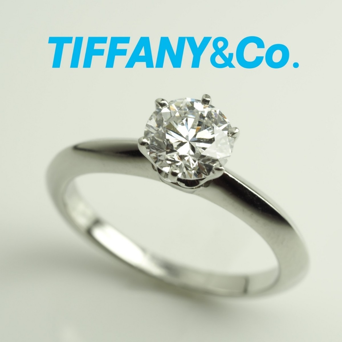 TIFFANY&Co. ティファニー　ソリテールダイヤリング　Pt950 8号　ダイヤ直径5.7mm (約0.7ct)ご希望の方にティファニーの箱をお付け致します