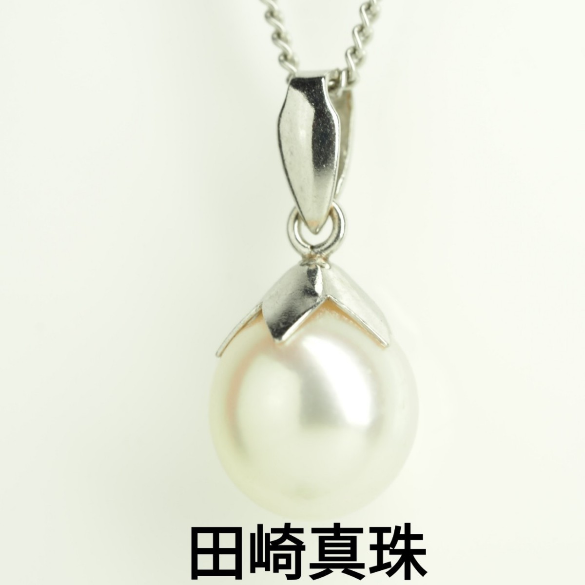 田崎真珠　TASAKI　タサキ　天然アコヤ本真珠　ネックレス　K18WG パール7.2mm