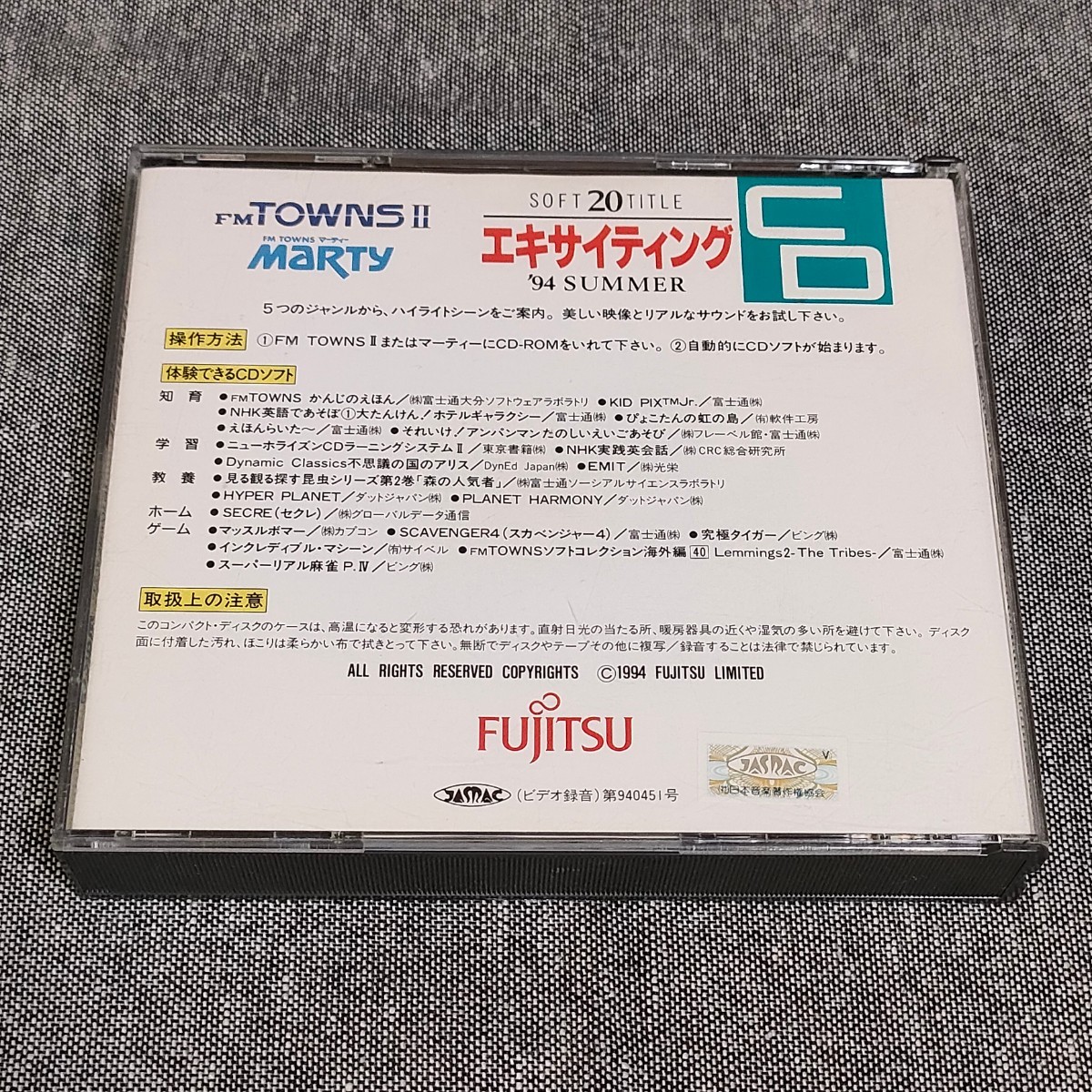 即決 非売品 FM TOWNS II / MARTY 「エキサイティングCD '94 即決 非売品 FM TOWNS II / MARTY 「エキサイティングCD '94