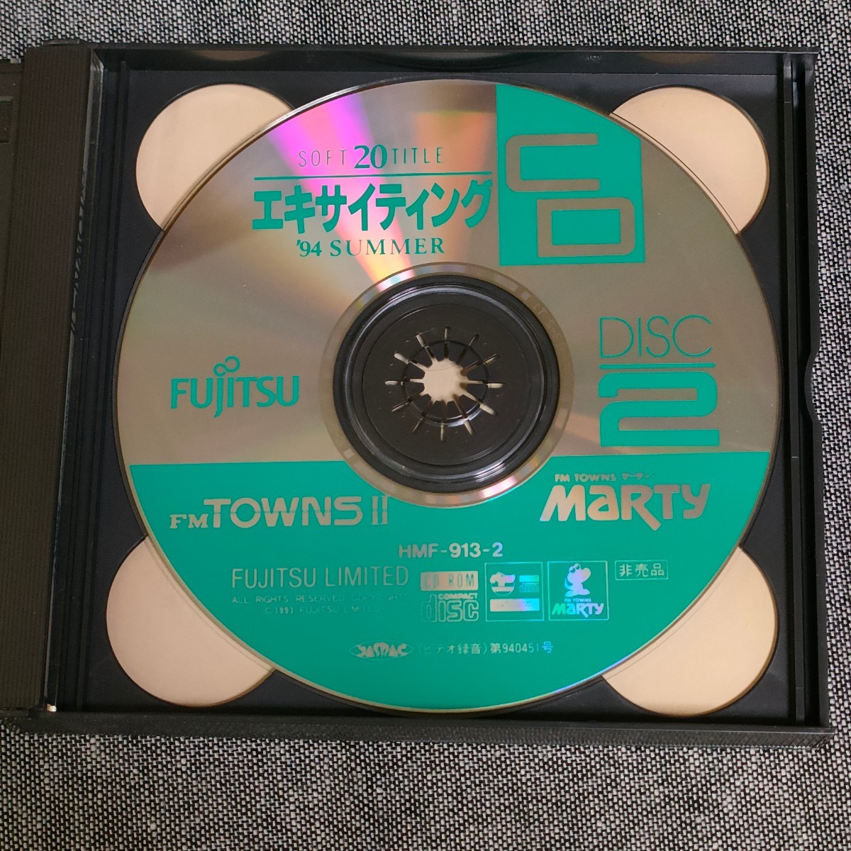 即決 非売品 FM TOWNS II / MARTY 「エキサイティングCD '94 即決 非売品 FM TOWNS II / MARTY 「エキサイティングCD '94