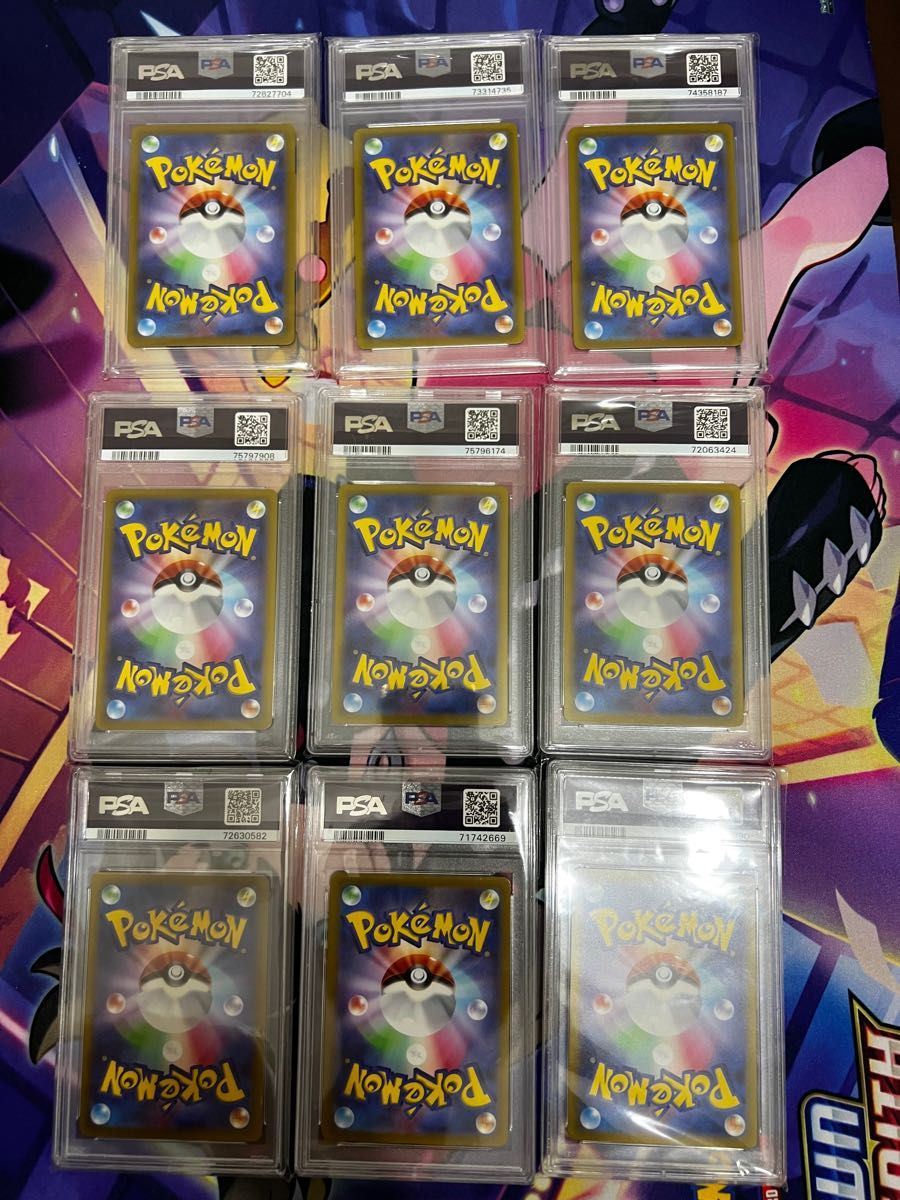 ポケモンカード ピカチュウ AR PSA8 9枚セット