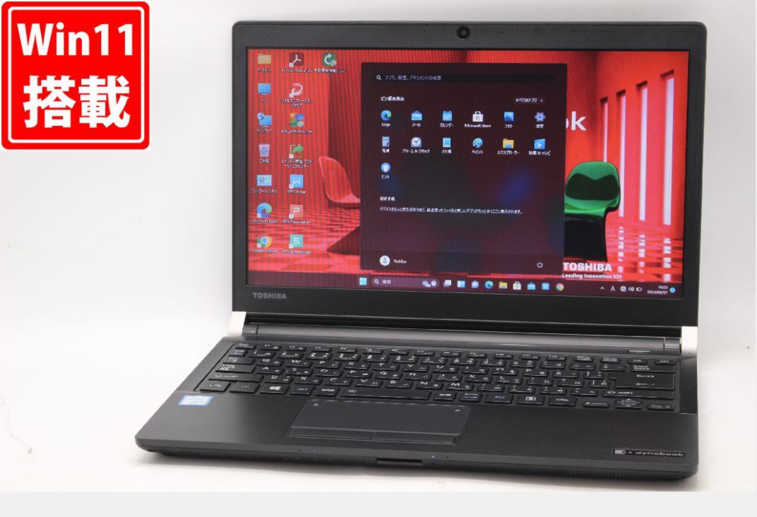 B級品] 格安 i7 モバイルノート 東芝 Dynabook R73/B (Core i7-6500U