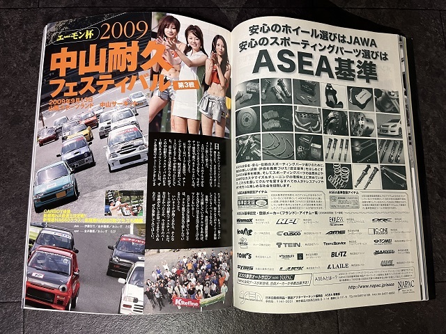 CARBOY 2009年 11月号 SR20 シルビア 180SX BMW MSC AE86 ドリフト 中山耐久の画像5