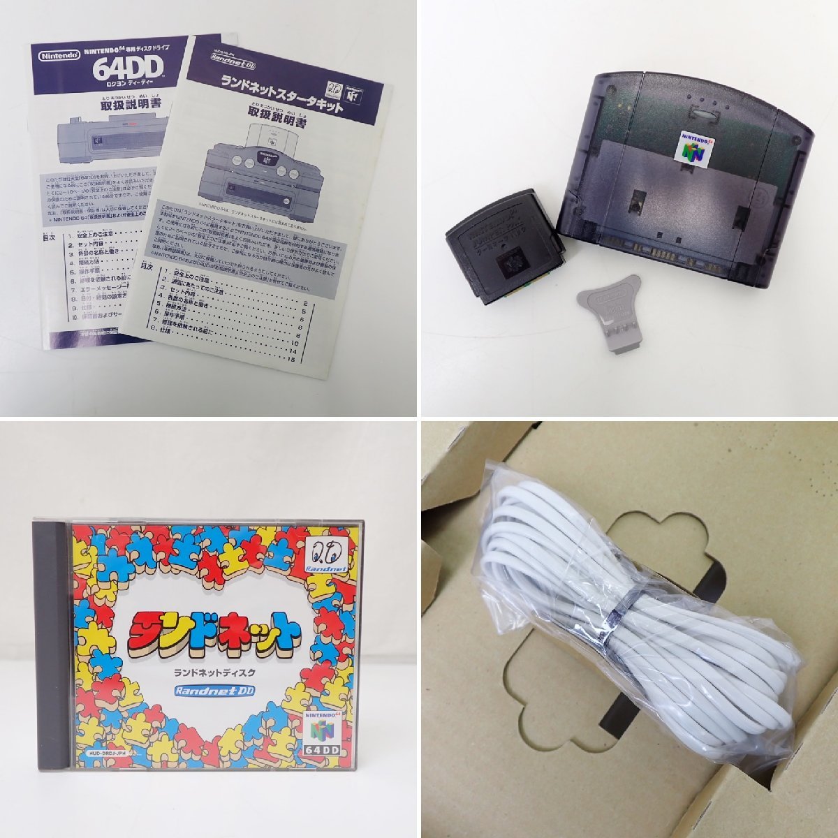 ★NINTENDO 64DD ランドネットスタータキット/本体 NUS-010/モデム NUS-029/ディスク NUS-011 他/外箱付き&1874200006_画像8