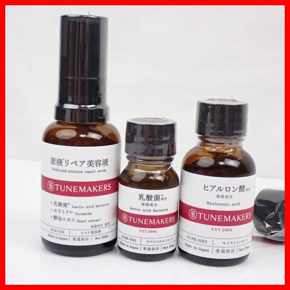 ☆未開封 チューンメーカーズ 3点セット 原液リペア美容液 30ml/乳酸菌