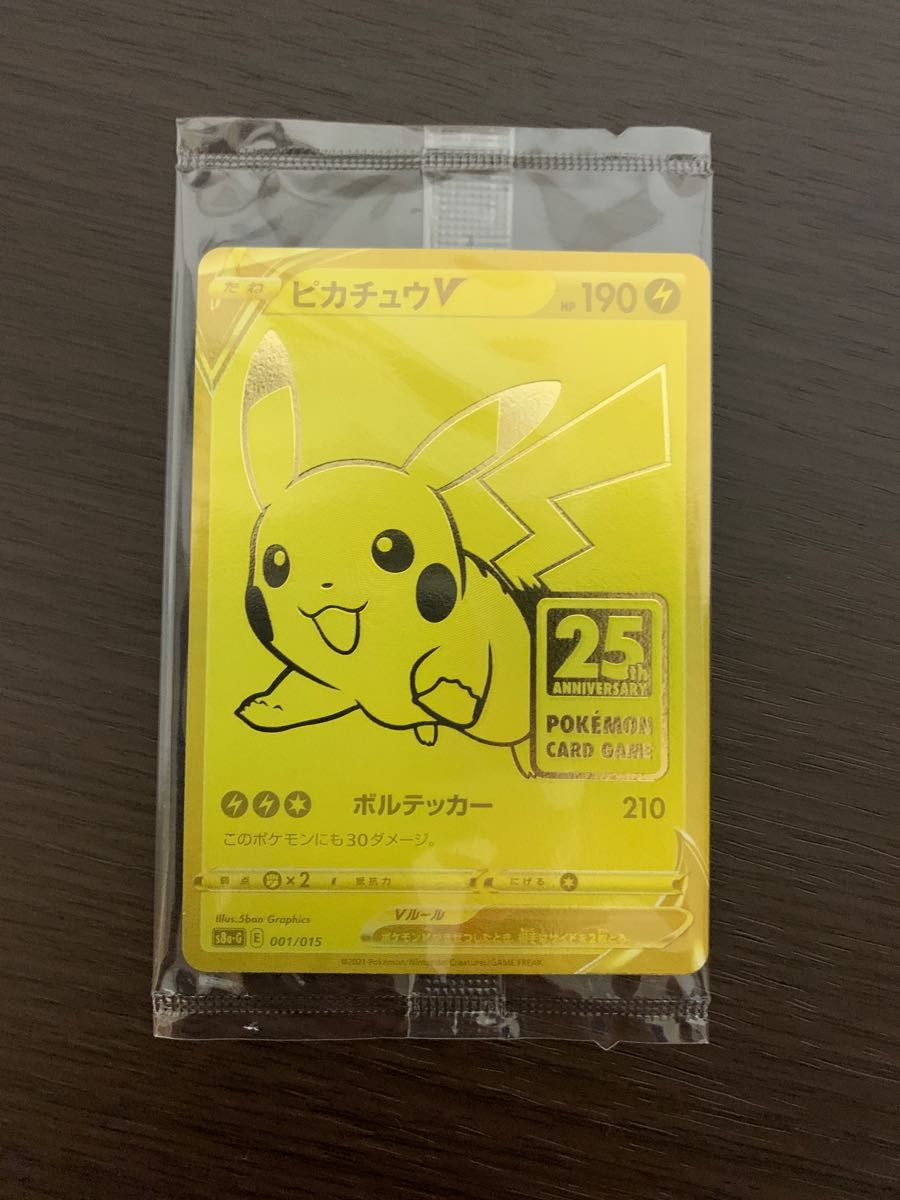 ポケモンカード　25th ゴールデンボックス ピカチュウ プロモ 未開封