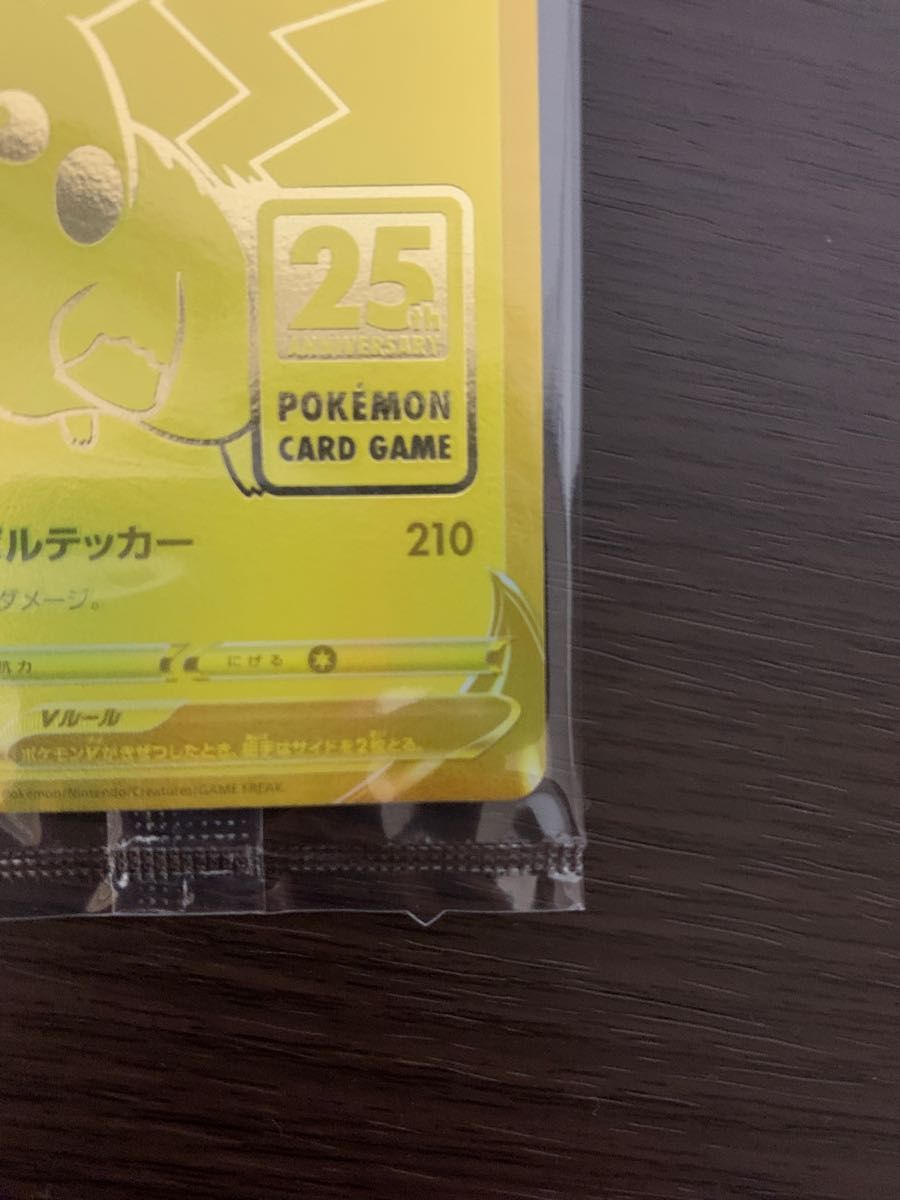 ポケモンカード 25th ゴールデンボックス ピカチュウ プロモ 未開封