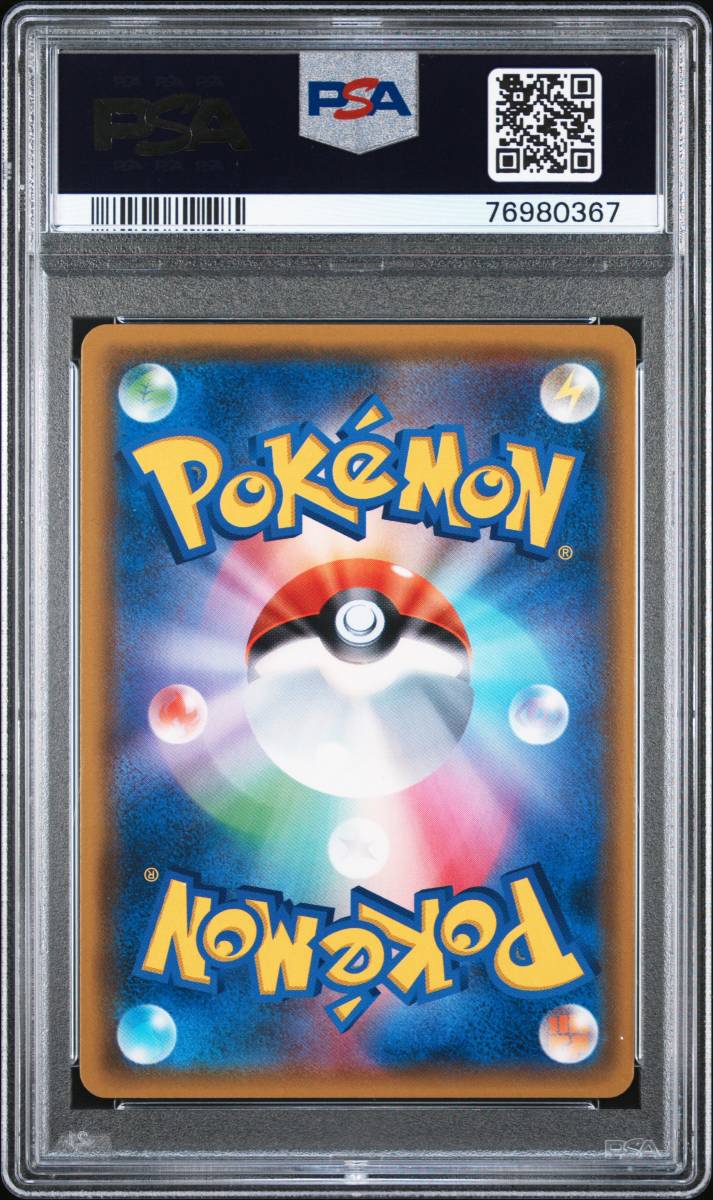 PSA10】 リーリエ TR Lilie スカイレジェンド ポケモンカード 検:SR